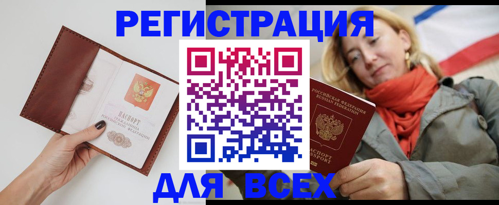 прописка от собственника в Ногинске
